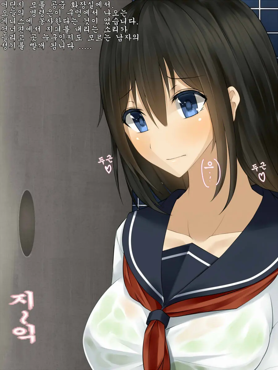 Seiso De Uchiki Na Ano Ko No, Shuuchi De Hisan Na Genjitsu